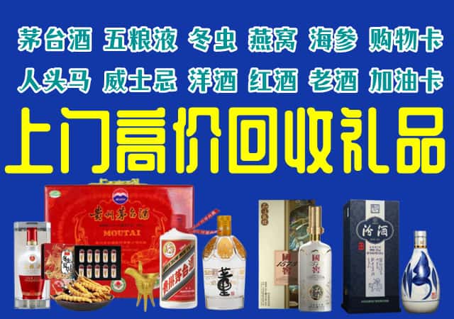 九江市武宁回收烟酒