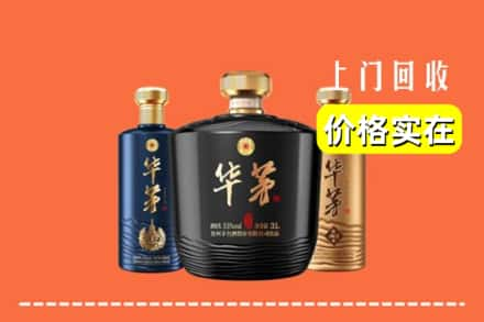 九江市武宁回收华茅酒