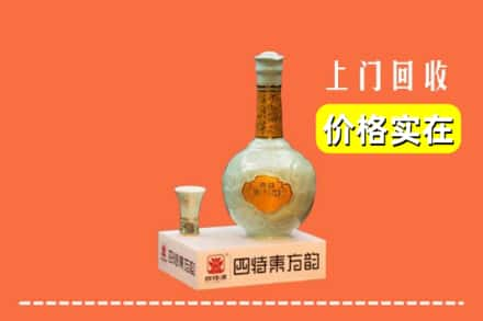 九江市武宁回收四特酒