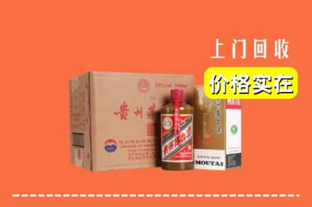 九江市武宁回收精品茅台酒