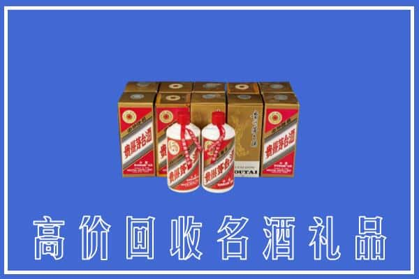 九江市武宁回收茅台酒